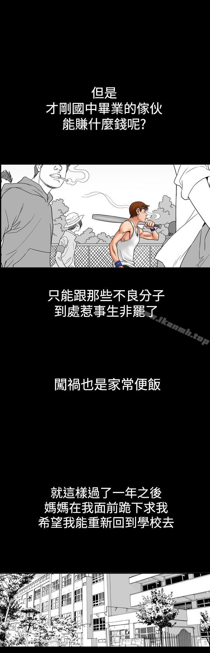 《他的女人(完結)》漫画 第8話