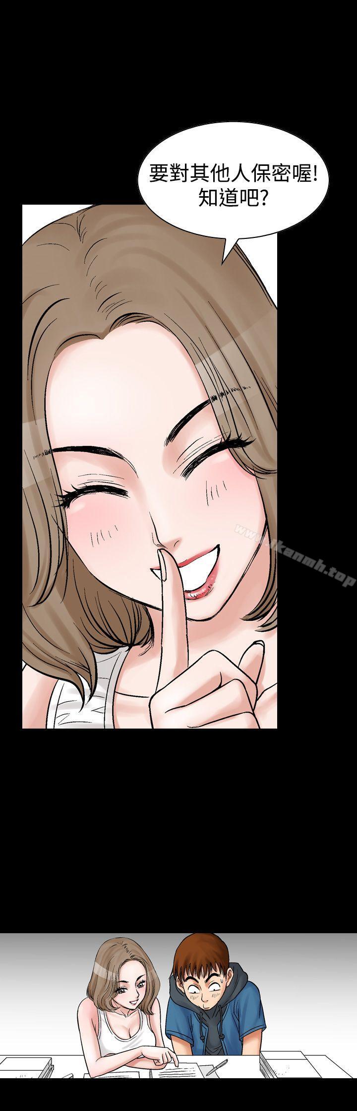 《他的女人(完結)》漫画 第8話