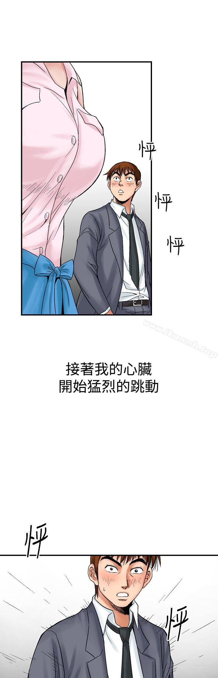 《他的女人(完結)》漫画 第8話