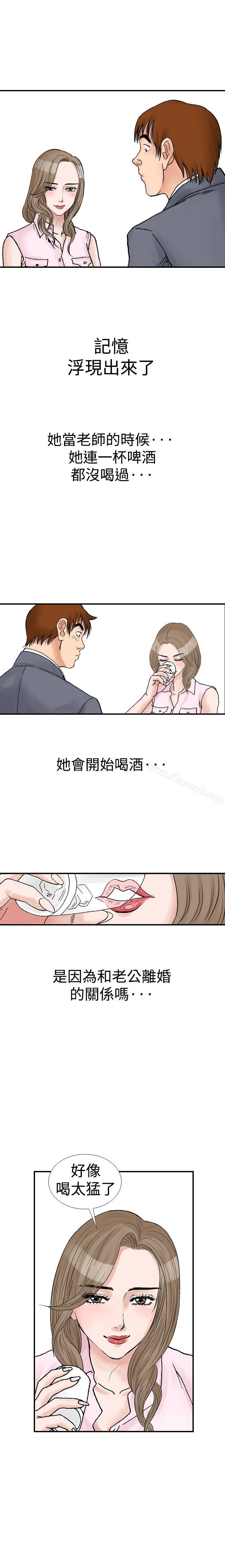 《他的女人(完結)》漫画 第9話