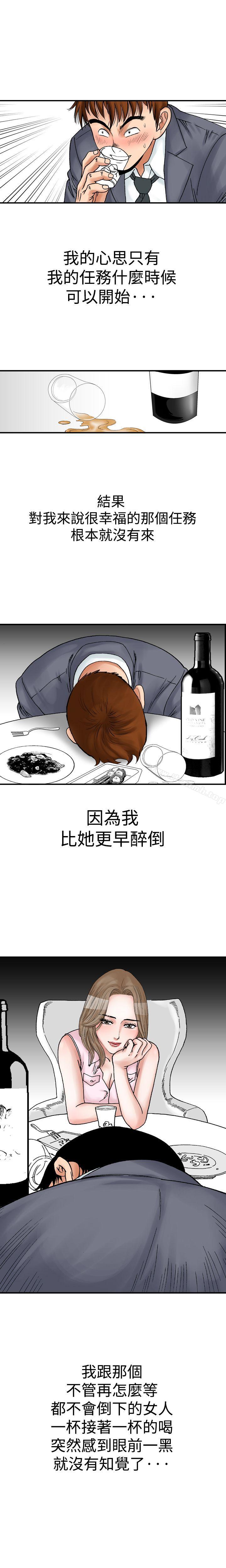 《他的女人(完結)》漫画 第9話