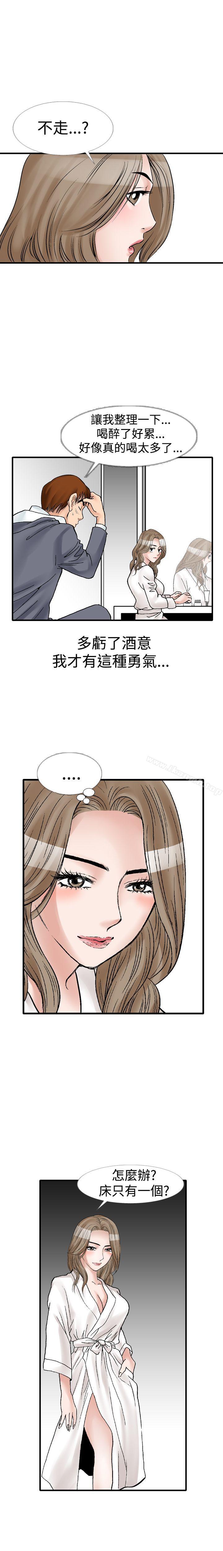 《他的女人(完結)》漫画 第10話