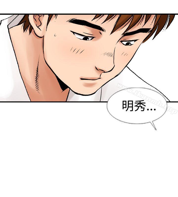 《他的女人(完結)》漫画 第11話