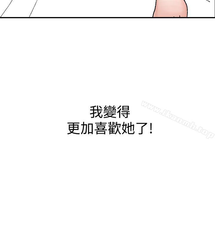 《他的女人(完結)》漫画 第11話