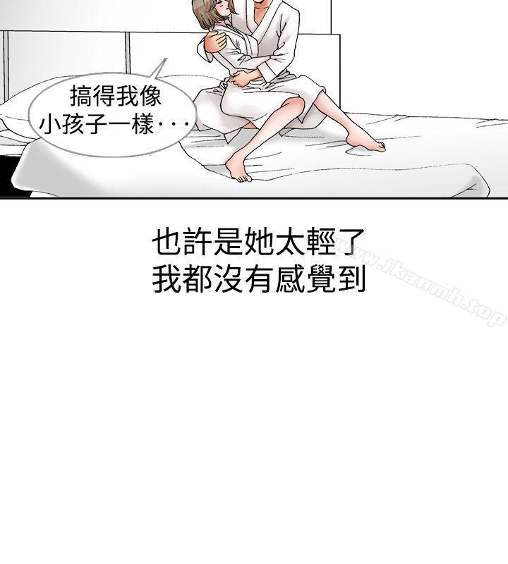 《他的女人(完結)》漫画 第11話