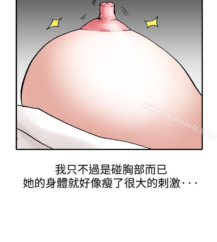 《他的女人(完結)》漫画 第11話