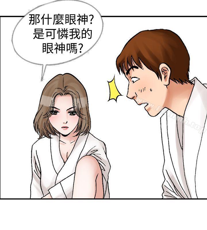 《他的女人(完結)》漫画 第11話
