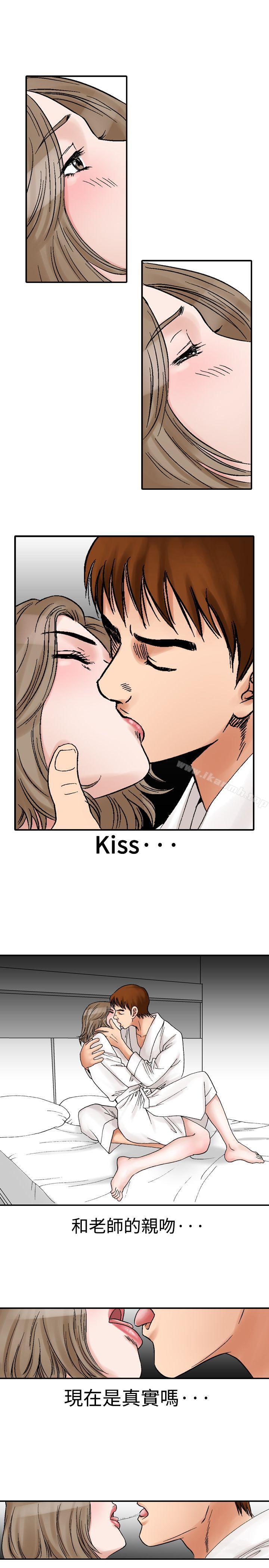 《他的女人(完結)》漫画 第11話