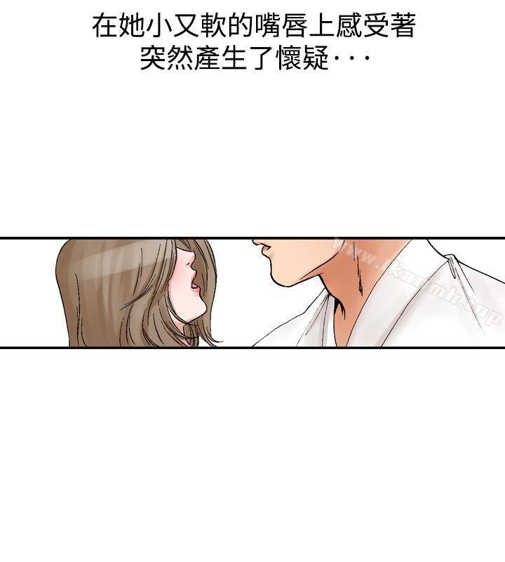 《他的女人(完結)》漫画 第11話