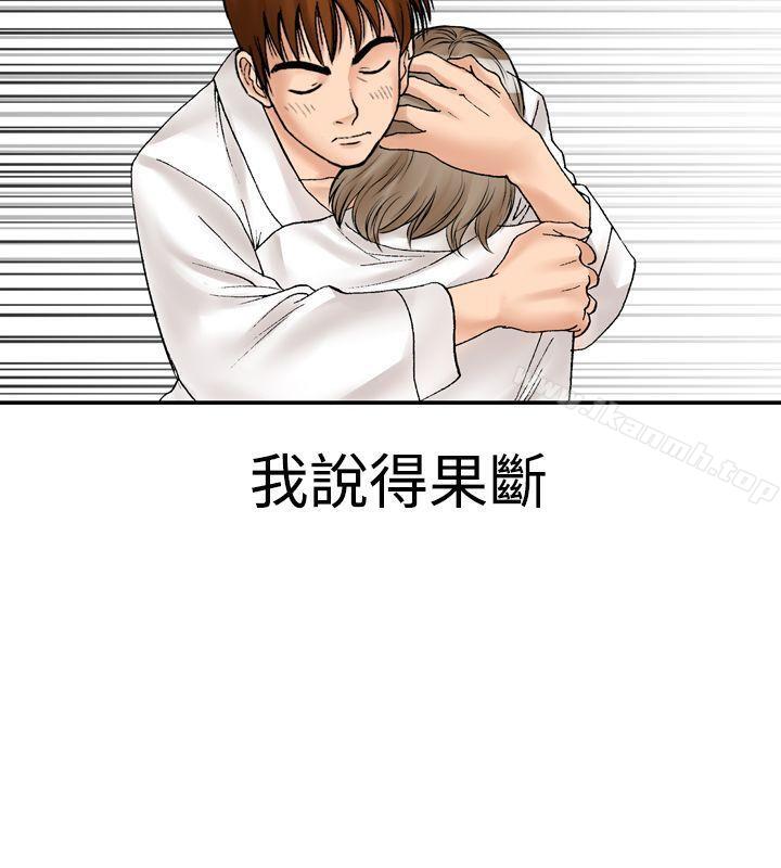 《他的女人(完結)》漫画 第11話