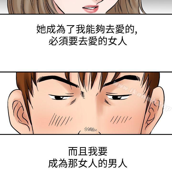《他的女人(完結)》漫画 第11話