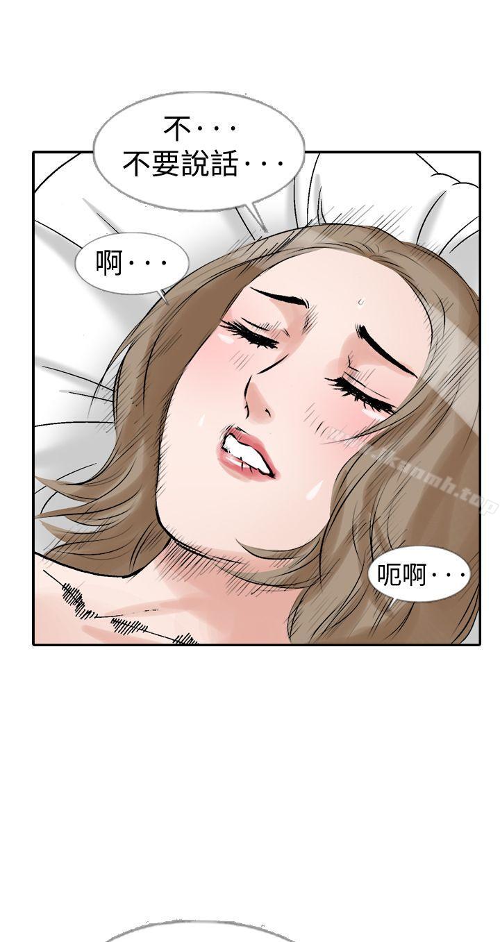《他的女人(完結)》漫画 第12話