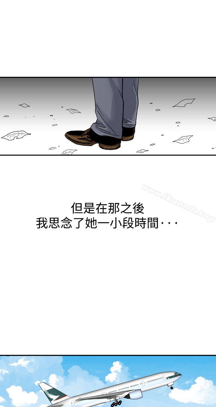 《他的女人(完結)》漫画 第12話