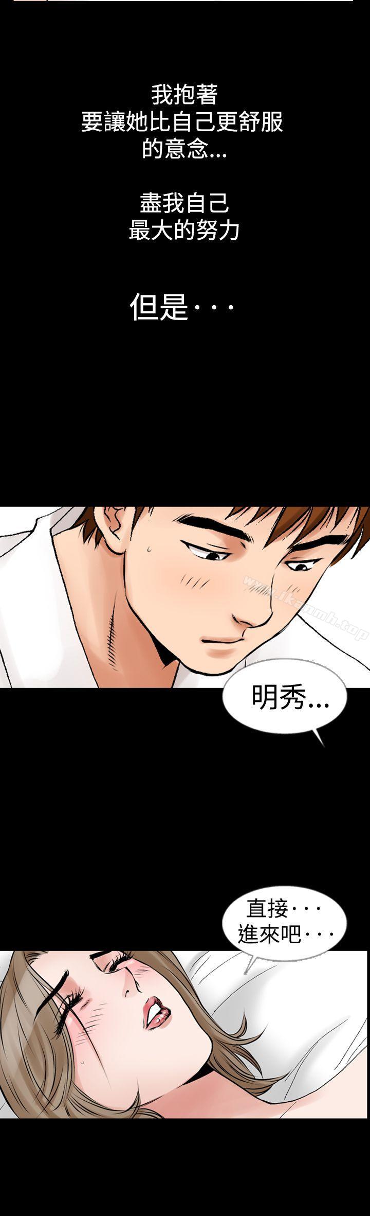 《他的女人(完結)》漫画 第12話