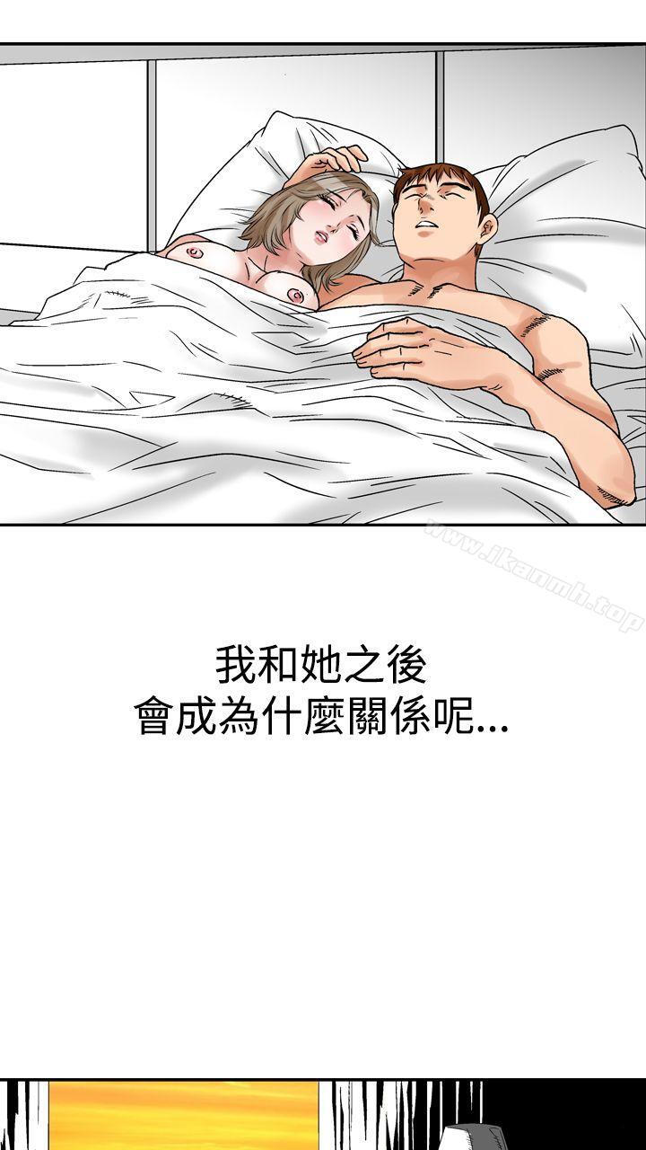 《他的女人(完結)》漫画 第12話