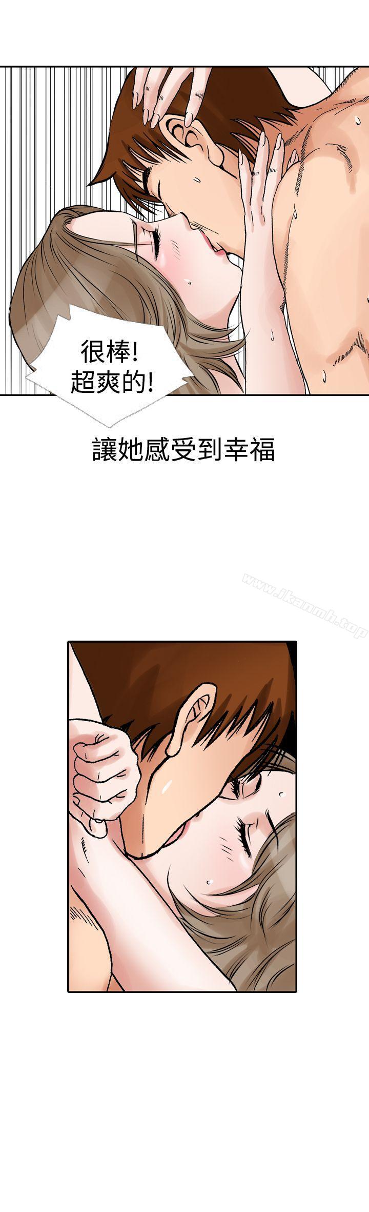 《他的女人(完結)》漫画 第12話