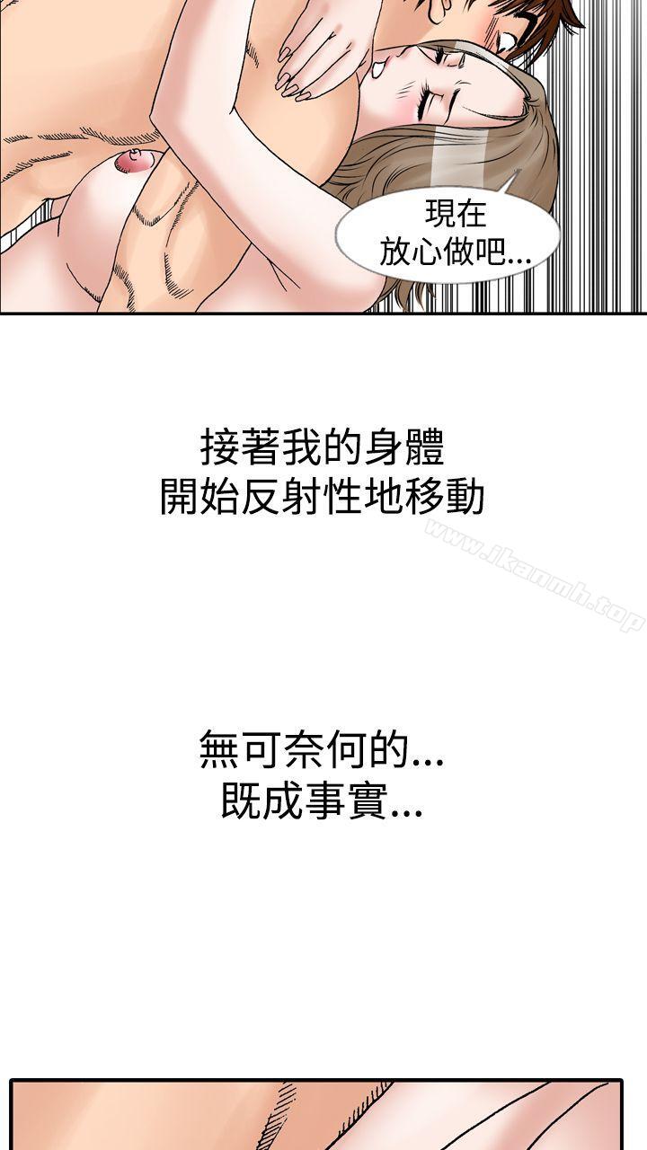 《他的女人(完結)》漫画 第12話