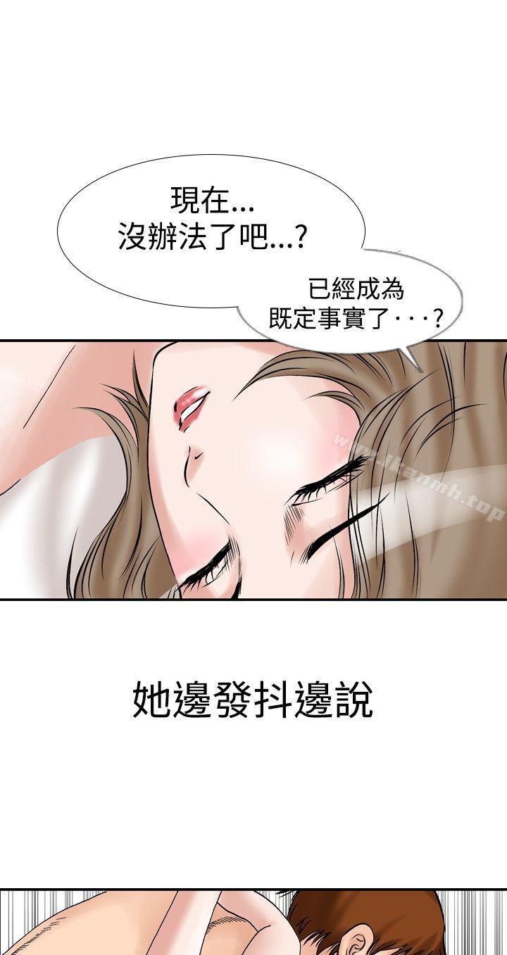 《他的女人(完結)》漫画 第12話