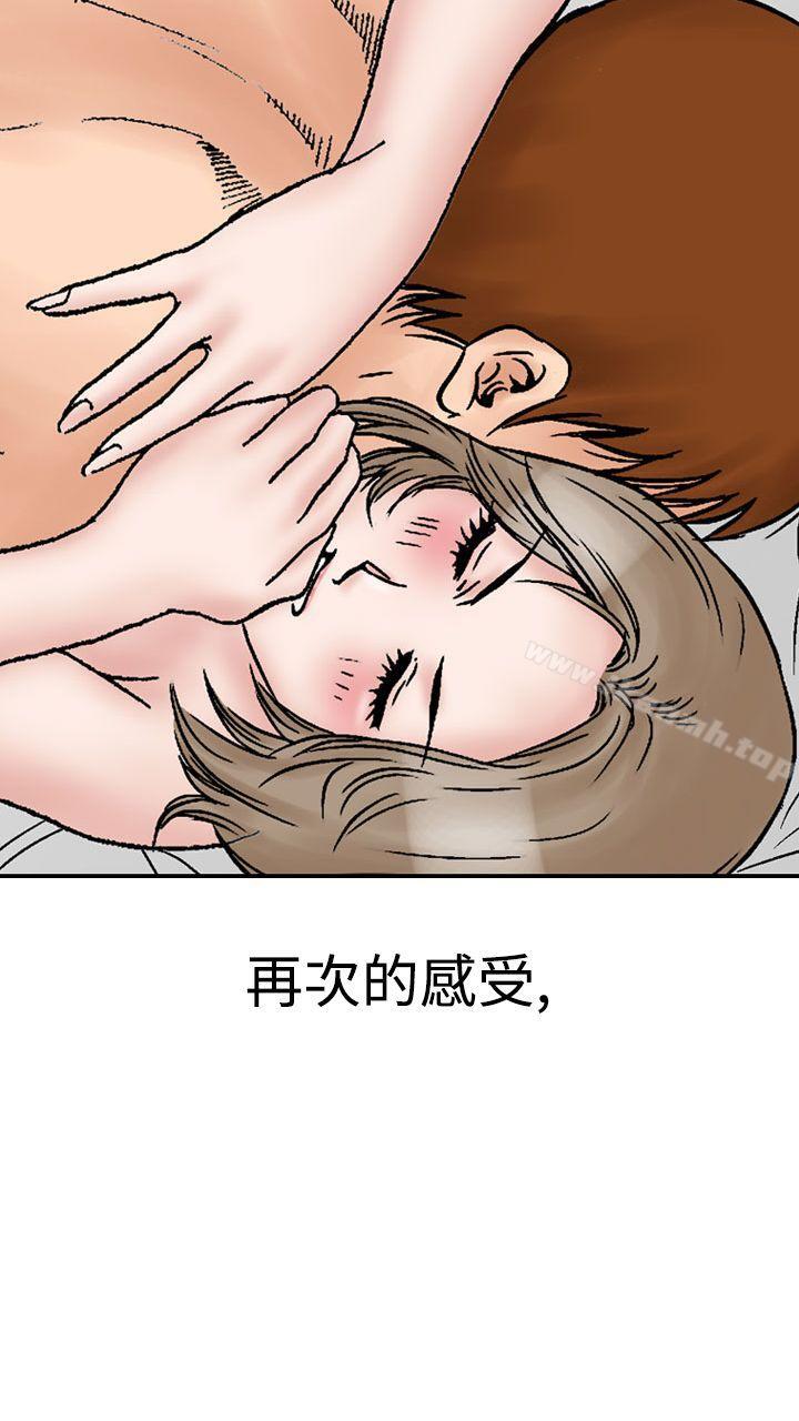 《他的女人(完結)》漫画 第12話