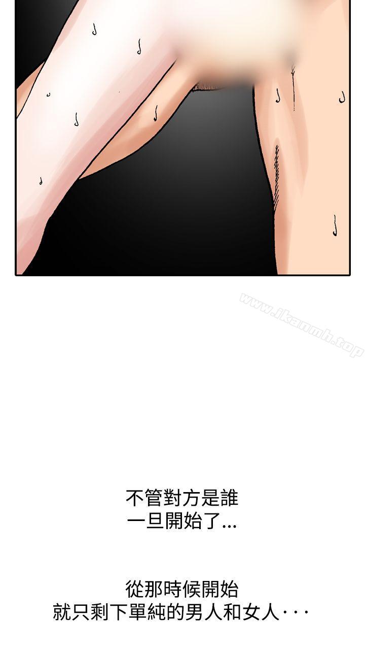 《他的女人(完結)》漫画 第12話