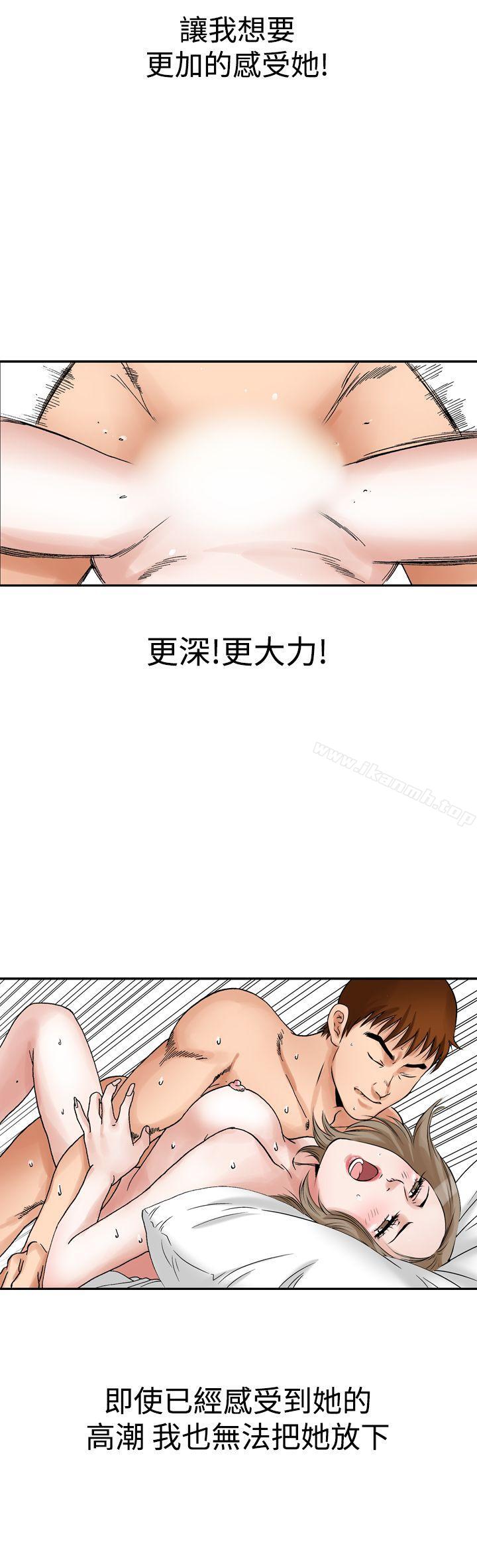 《他的女人(完結)》漫画 第12話