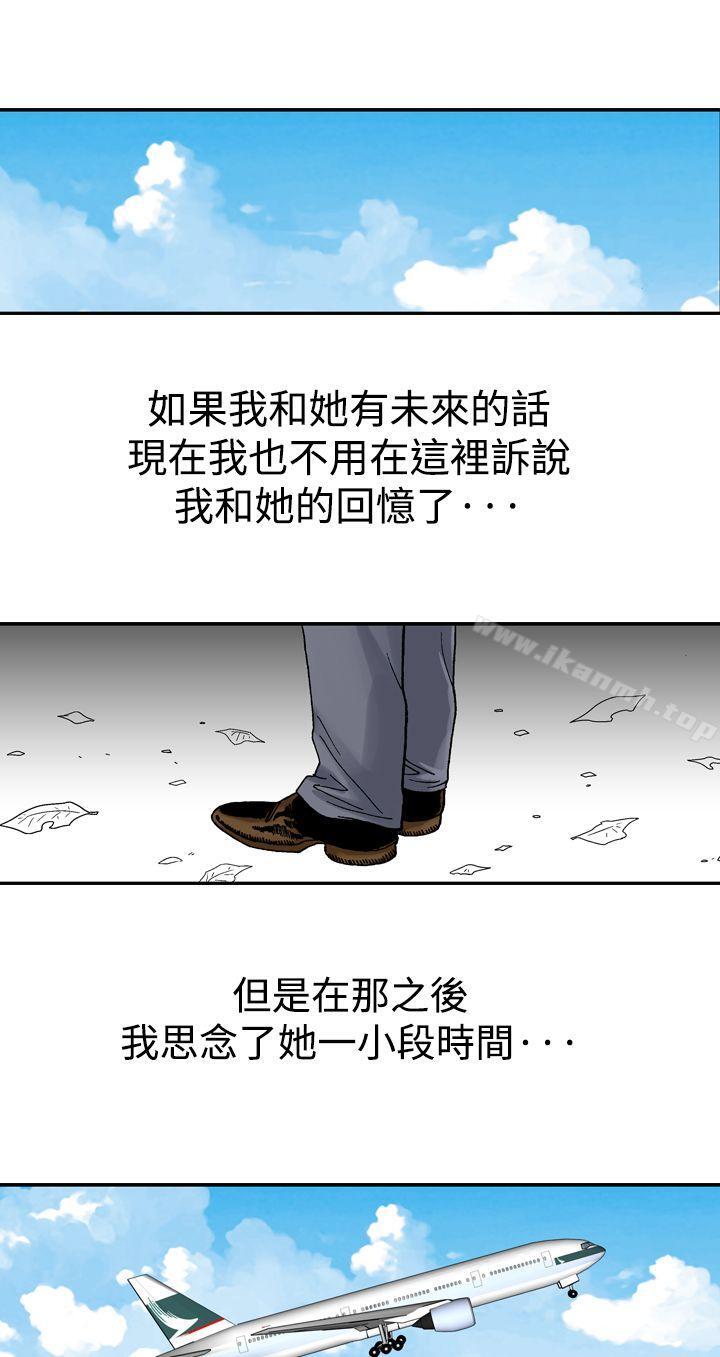 《他的女人(完結)》漫画 第13話