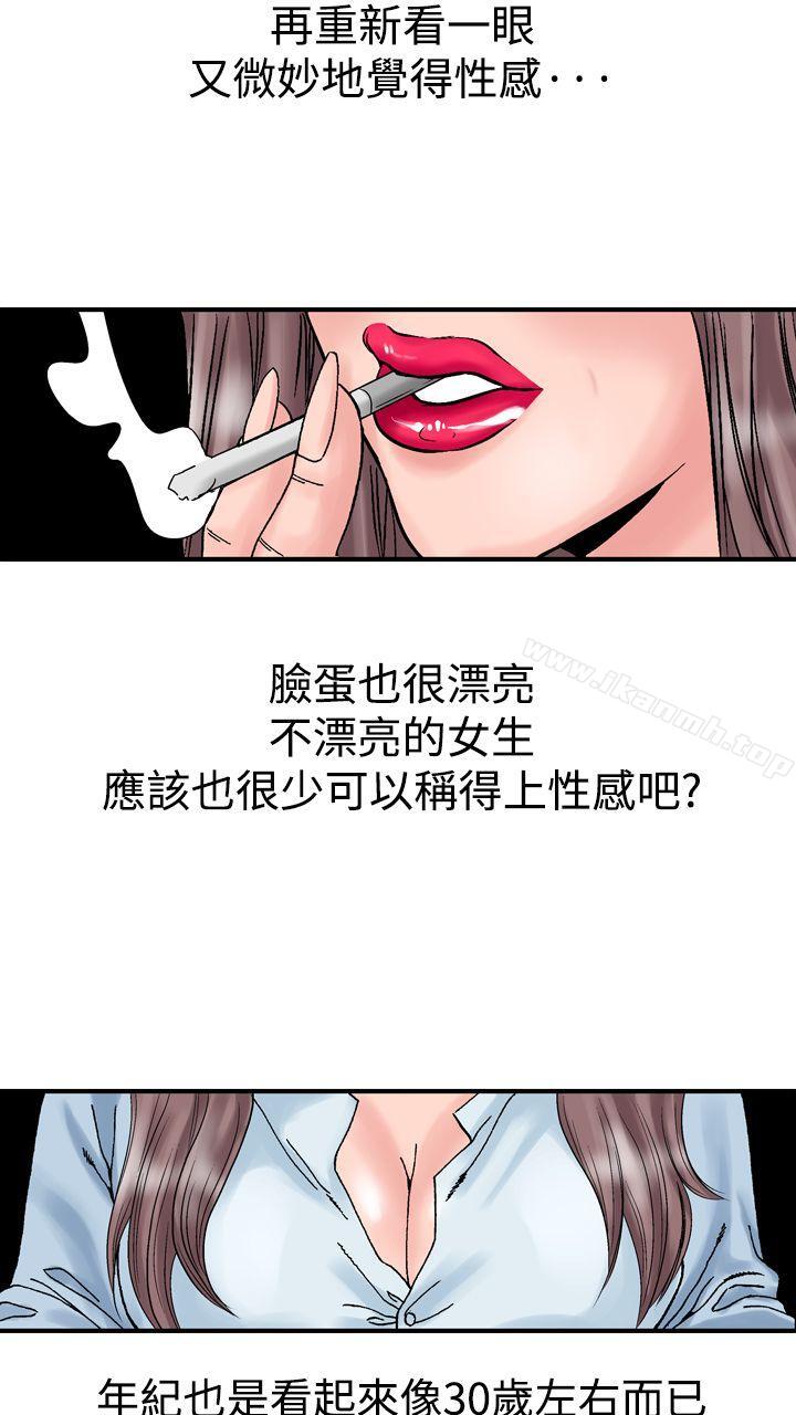 《他的女人(完結)》漫画 第13話