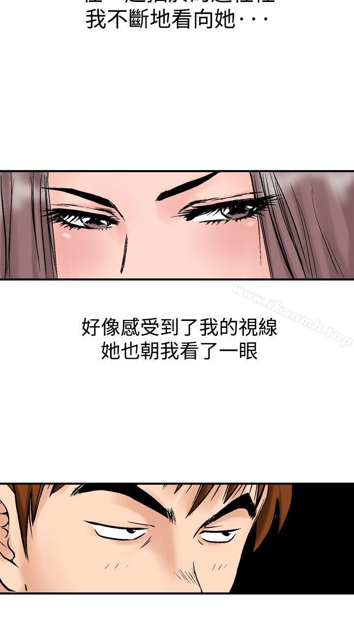 《他的女人(完結)》漫画 第13話