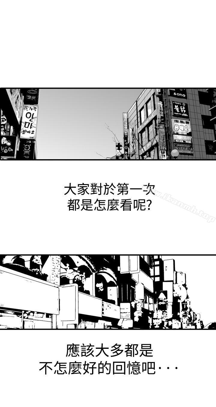 《他的女人(完結)》漫画 第13話