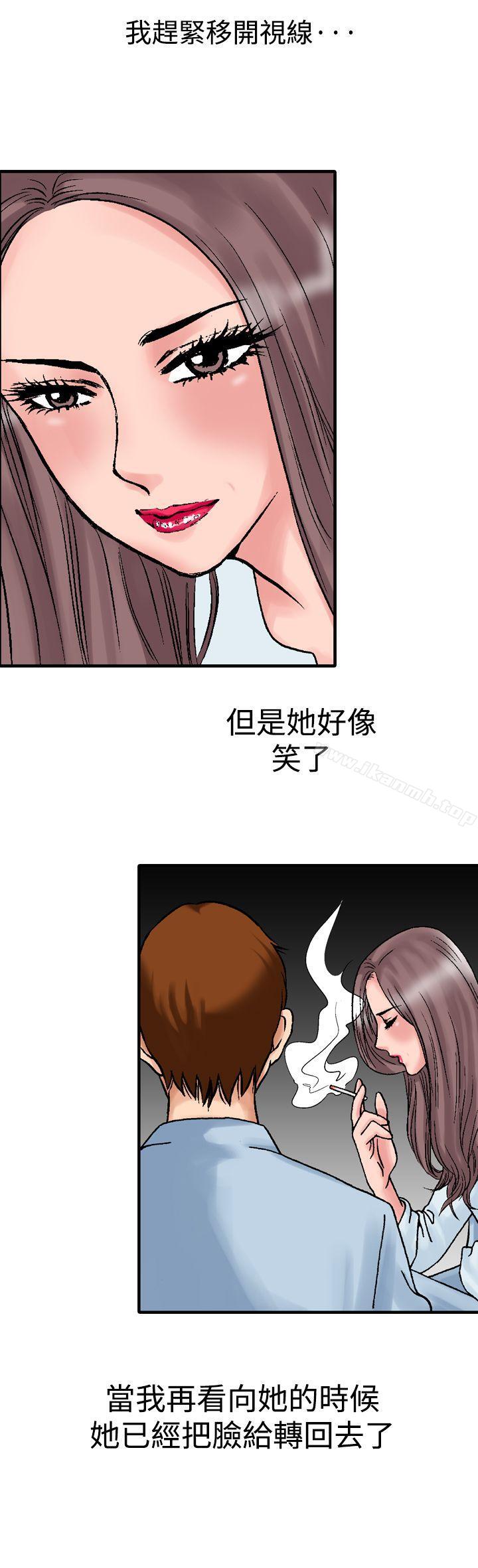 《他的女人(完結)》漫画 第13話
