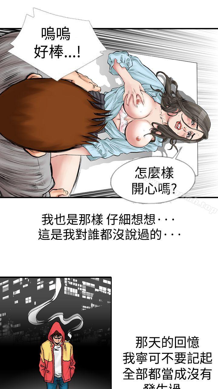 《他的女人(完結)》漫画 第13話
