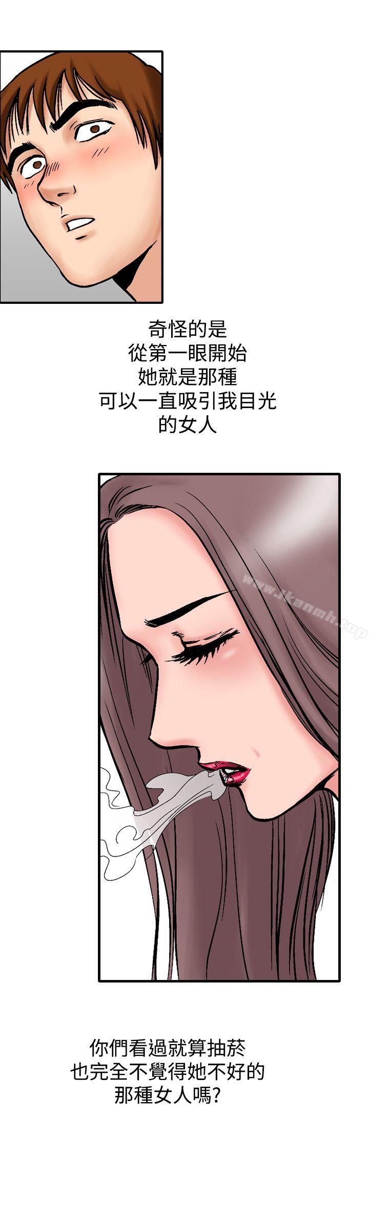 《他的女人(完結)》漫画 第13話