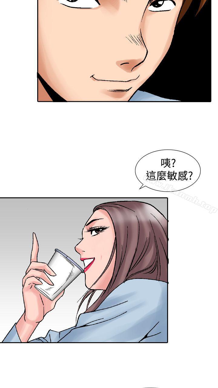《他的女人(完結)》漫画 第14話