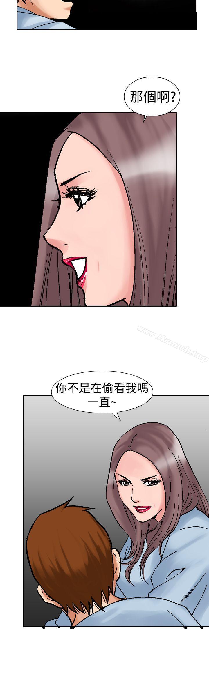 《他的女人(完結)》漫画 第14話