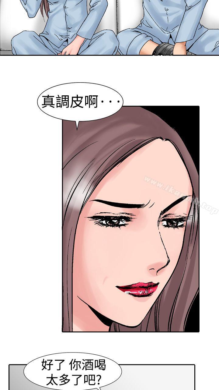 《他的女人(完結)》漫画 第14話