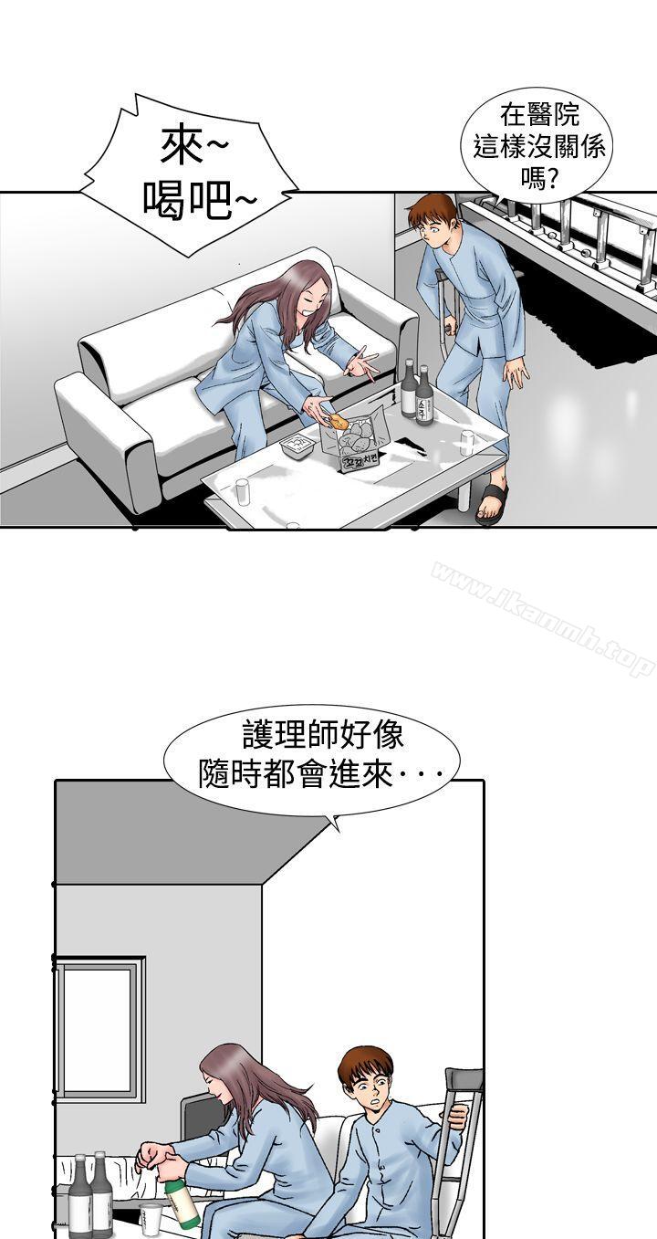 《他的女人(完結)》漫画 第14話