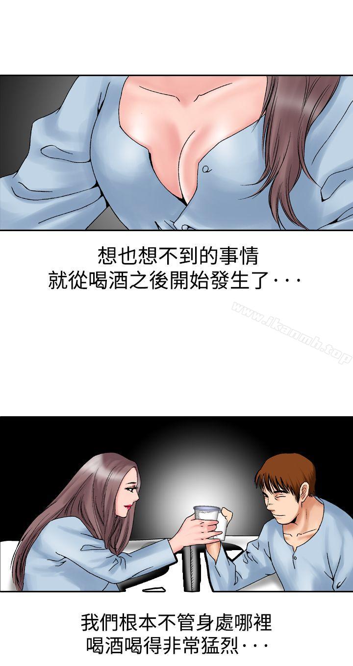 《他的女人(完結)》漫画 第14話