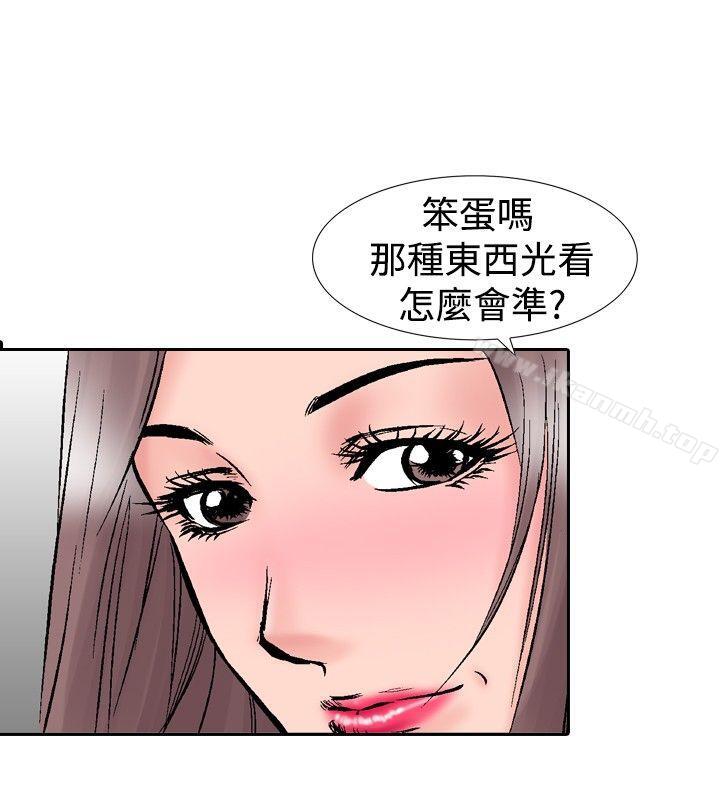 《他的女人(完結)》漫画 第15話