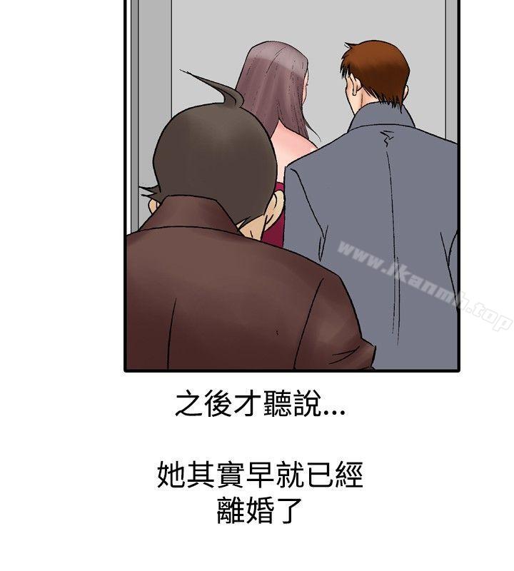 《他的女人(完結)》漫画 第16話