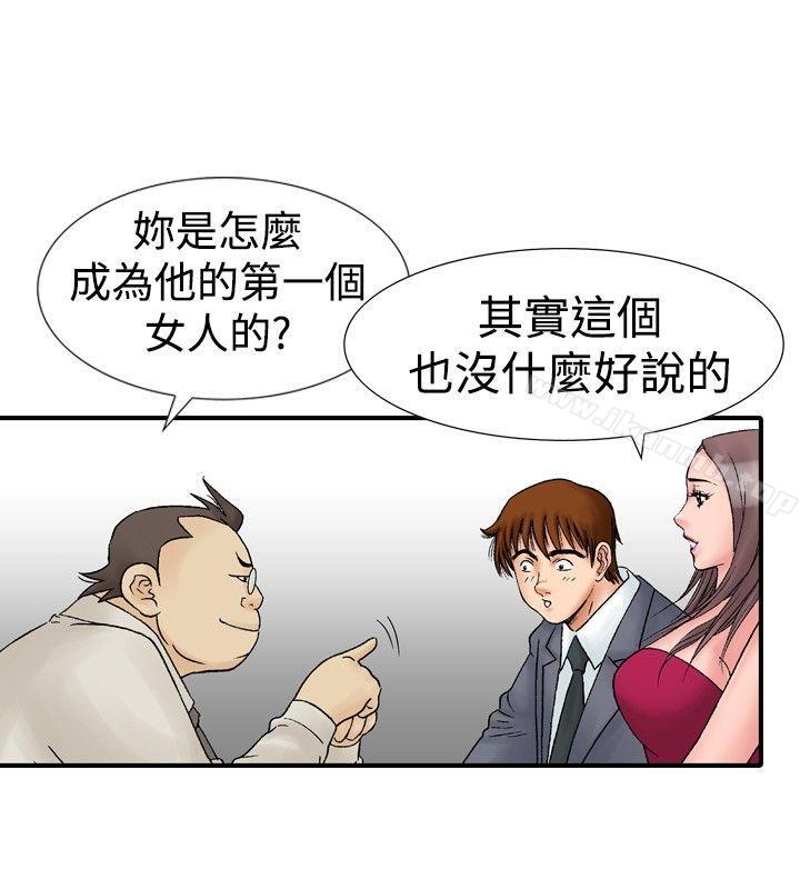 《他的女人(完結)》漫画 第16話