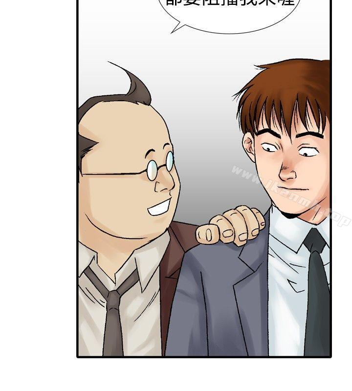 《他的女人(完結)》漫画 第16話