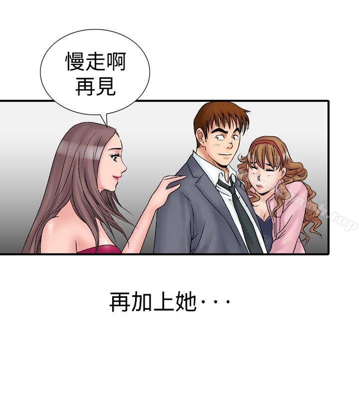 《他的女人(完結)》漫画 第16話