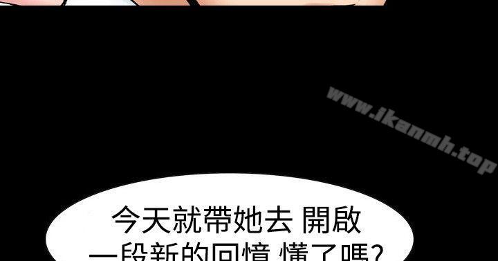 《他的女人(完結)》漫画 第17話