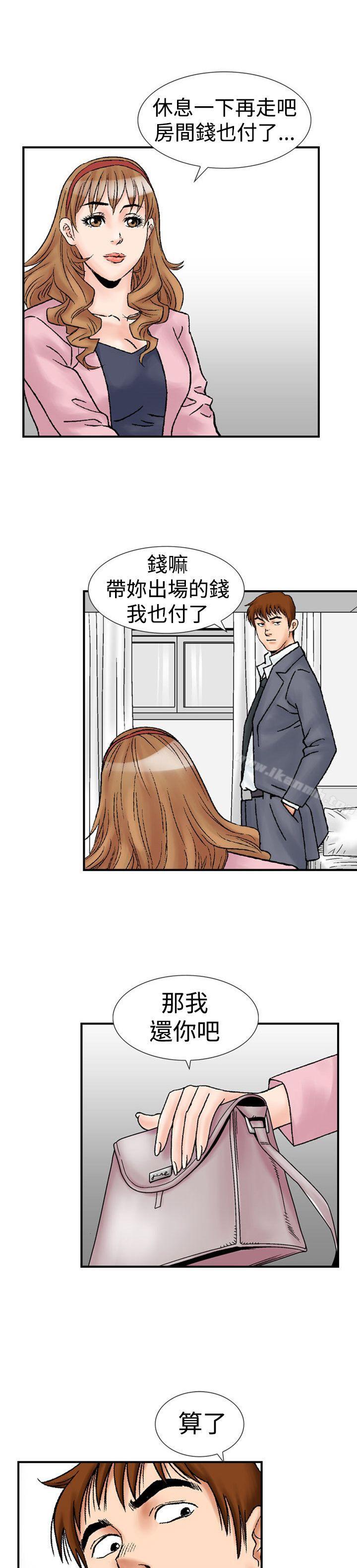 《他的女人(完結)》漫画 第17話