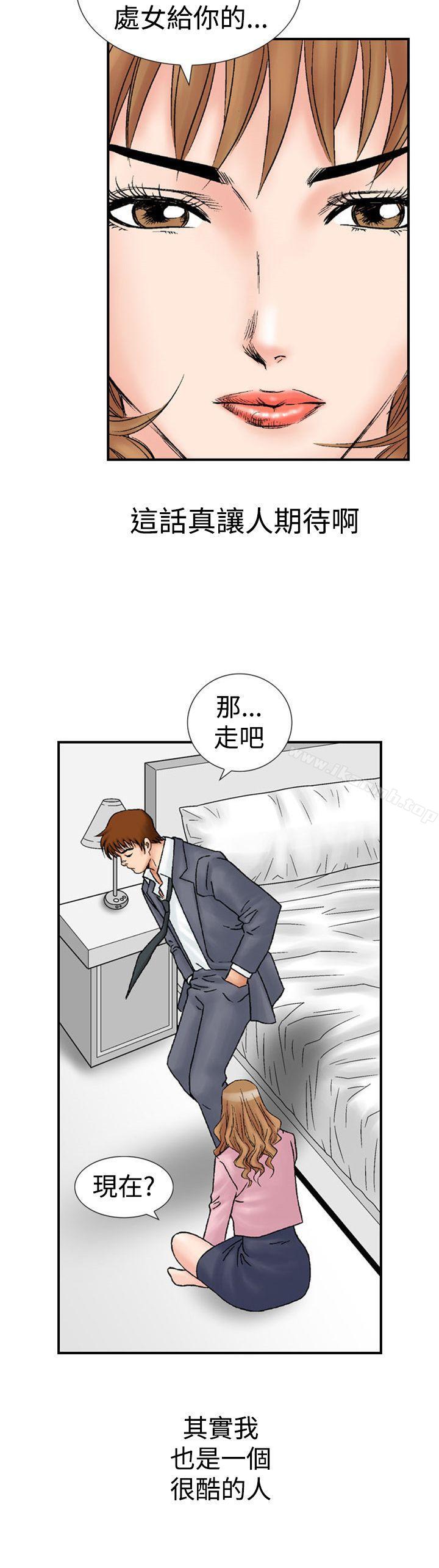 《他的女人(完結)》漫画 第17話