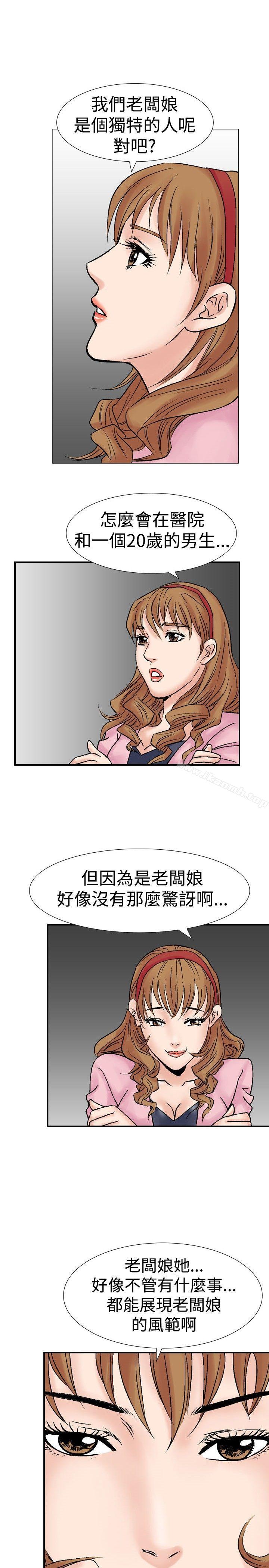 《他的女人(完結)》漫画 第17話
