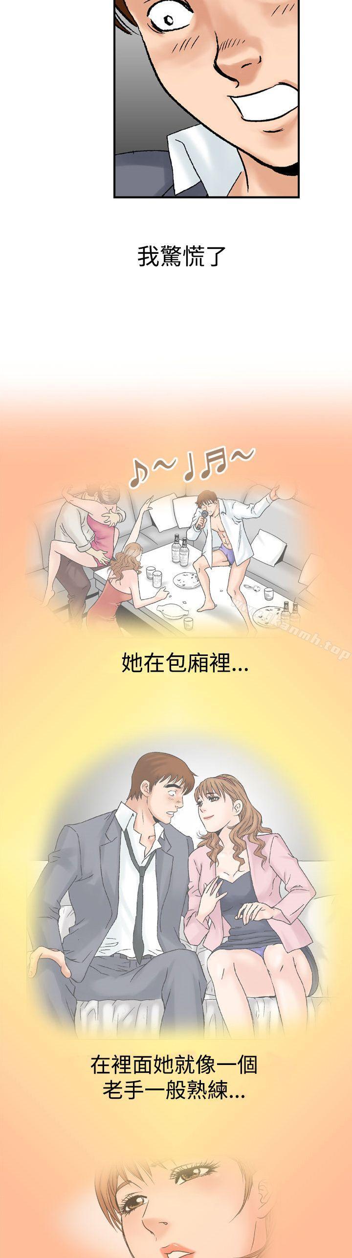 《他的女人(完結)》漫画 第17話