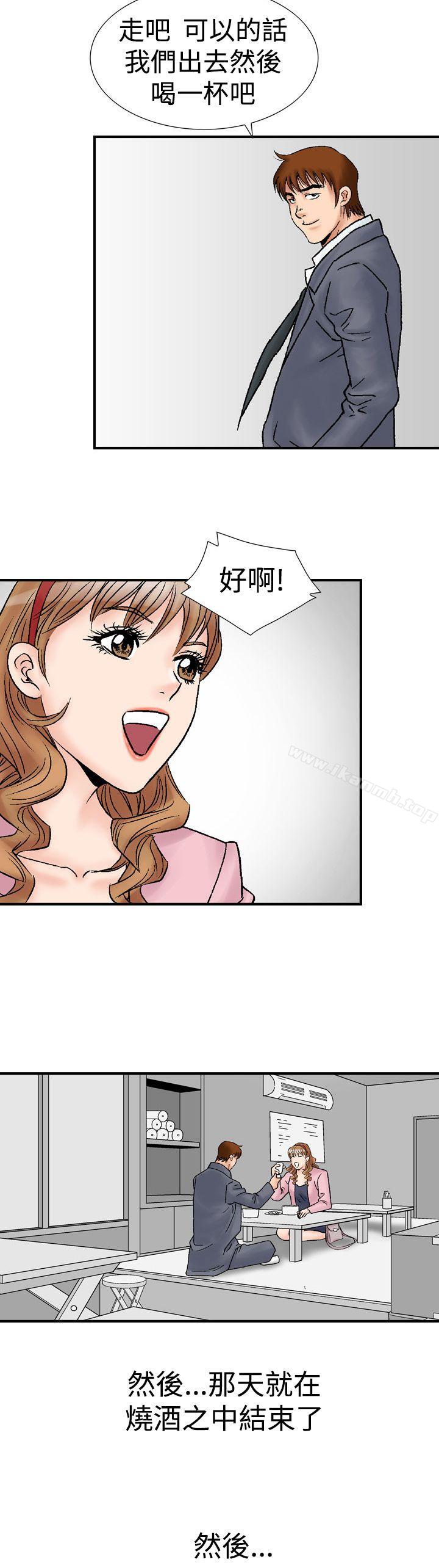 《他的女人(完結)》漫画 第17話