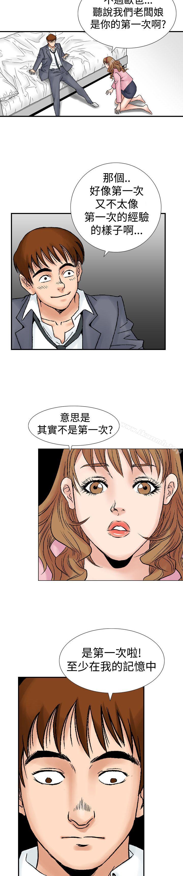 《他的女人(完結)》漫画 第17話