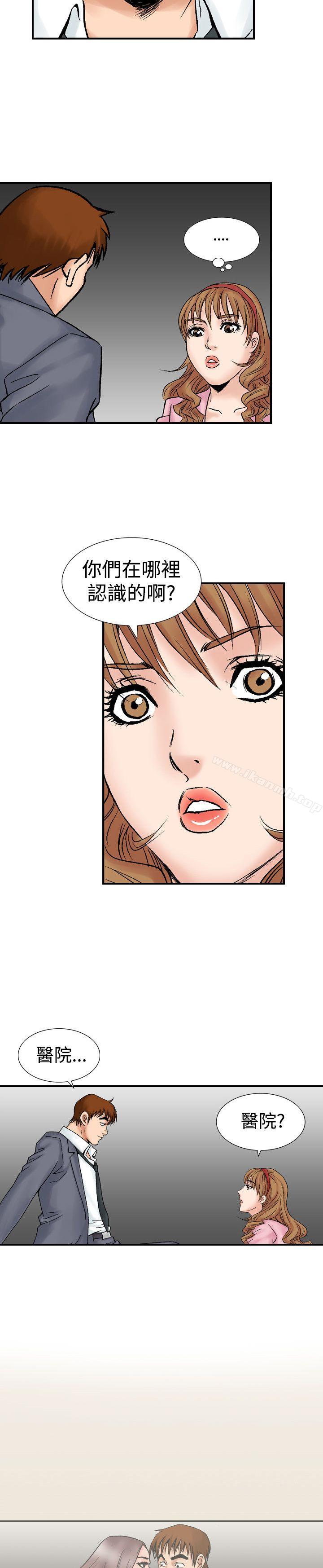 《他的女人(完結)》漫画 第17話